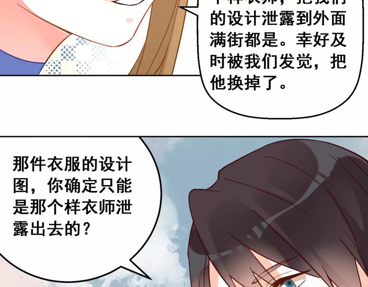 光芒纪 - 第13话 脸红(2/3) - 5