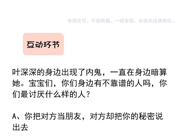 光芒纪 - 第15话 闺蜜的背叛(2/3) - 6