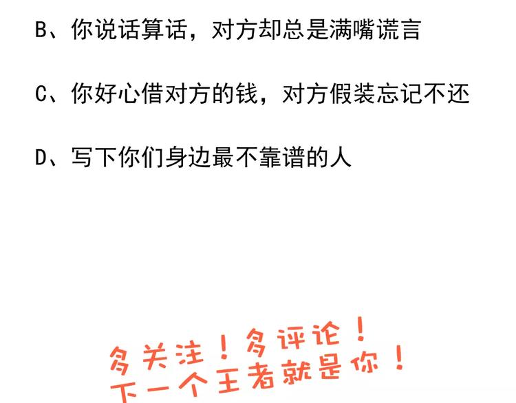 光芒纪 - 第15话 闺蜜的背叛(3/3) - 1