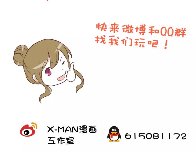 光芒纪 - 第15话 闺蜜的背叛(3/3) - 2