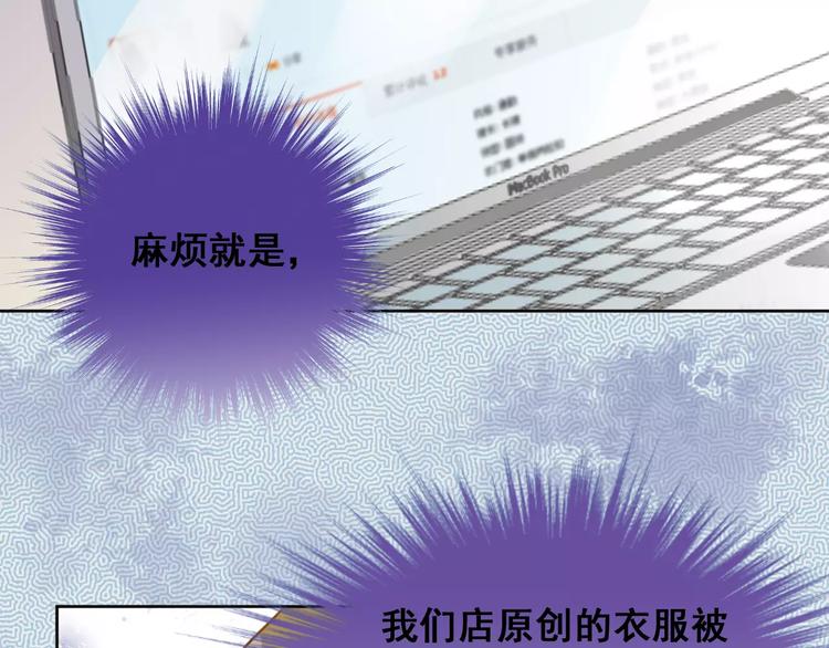 光芒纪 - 第15话 闺蜜的背叛(1/3) - 5