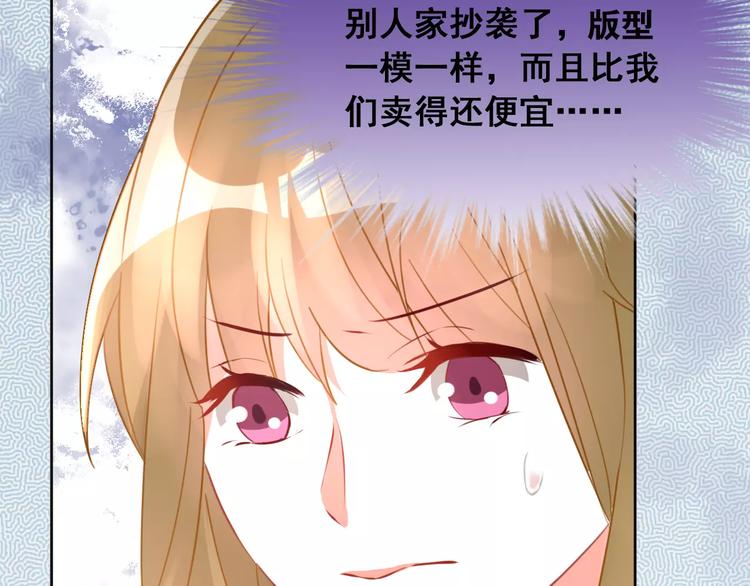 光芒纪 - 第15话 闺蜜的背叛(1/3) - 6