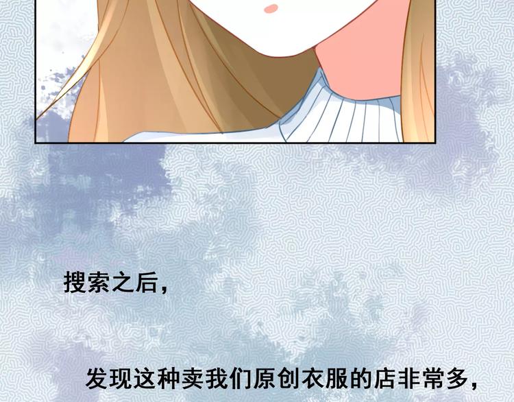 光芒纪 - 第15话 闺蜜的背叛(1/3) - 7