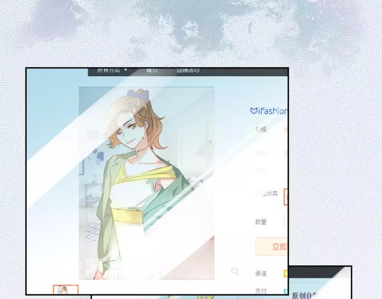 光芒纪 - 第15话 闺蜜的背叛(1/3) - 8