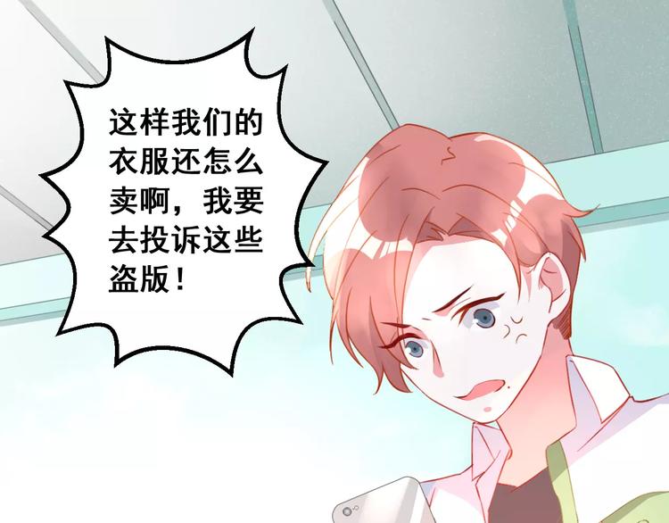 光芒纪 - 第15话 闺蜜的背叛(1/3) - 5