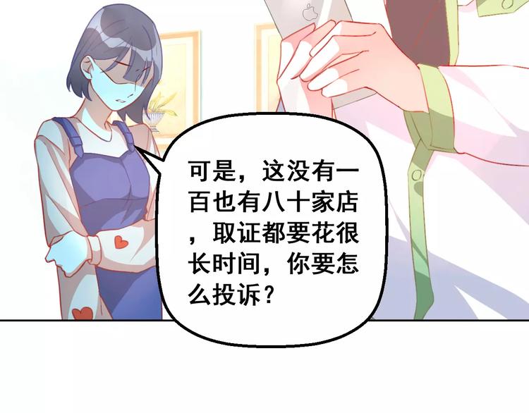 光芒纪 - 第15话 闺蜜的背叛(1/3) - 6