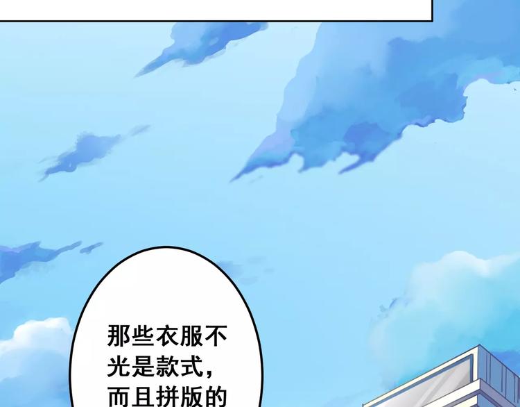 光芒纪 - 第15话 闺蜜的背叛(1/3) - 2