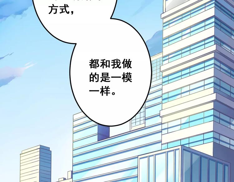 光芒纪 - 第15话 闺蜜的背叛(1/3) - 3