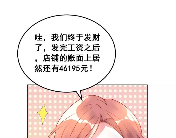 光芒纪 - 第15话 闺蜜的背叛(1/3) - 3