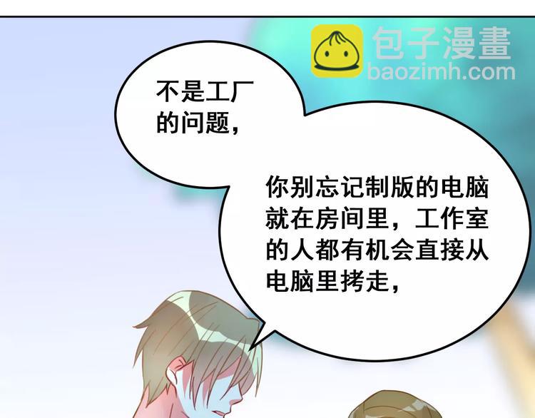 光芒纪 - 第15话 闺蜜的背叛(1/3) - 3