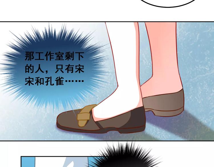 光芒纪 - 第15话 闺蜜的背叛(1/3) - 3