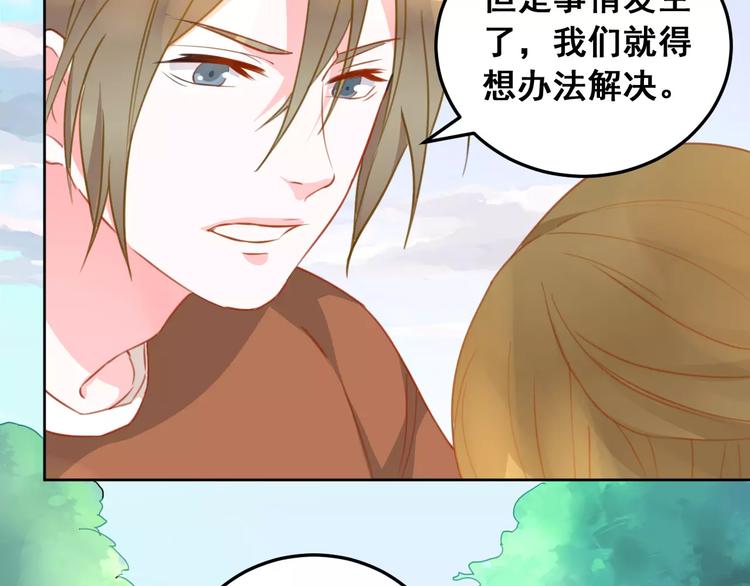 光芒纪 - 第15话 闺蜜的背叛(1/3) - 2