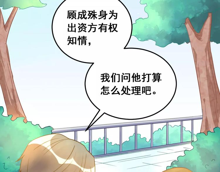 光芒纪 - 第15话 闺蜜的背叛(2/3) - 5