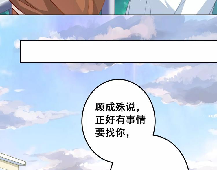 光芒纪 - 第15话 闺蜜的背叛(2/3) - 7