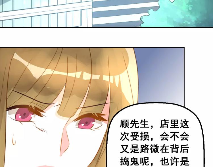 光芒纪 - 第15话 闺蜜的背叛(2/3) - 3