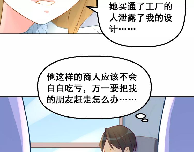 光芒纪 - 第15话 闺蜜的背叛(2/3) - 4