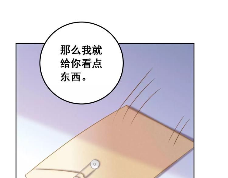 光芒纪 - 第15话 闺蜜的背叛(2/3) - 7