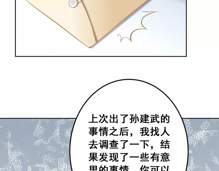 光芒纪 - 第15话 闺蜜的背叛(2/3) - 8