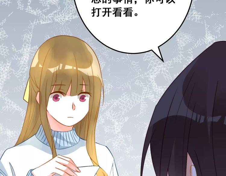 光芒纪 - 第15话 闺蜜的背叛(2/3) - 1