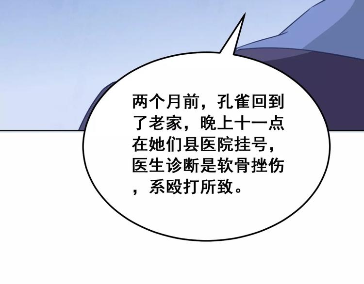 光芒纪 - 第15话 闺蜜的背叛(2/3) - 3