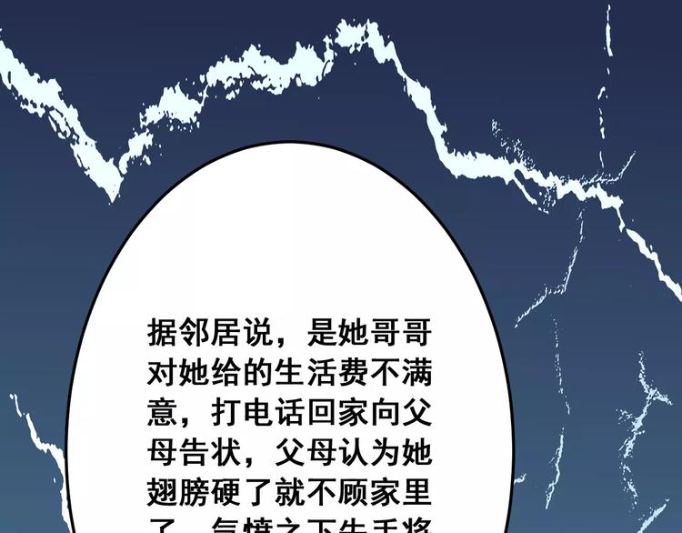 光芒纪 - 第15话 闺蜜的背叛(2/3) - 5