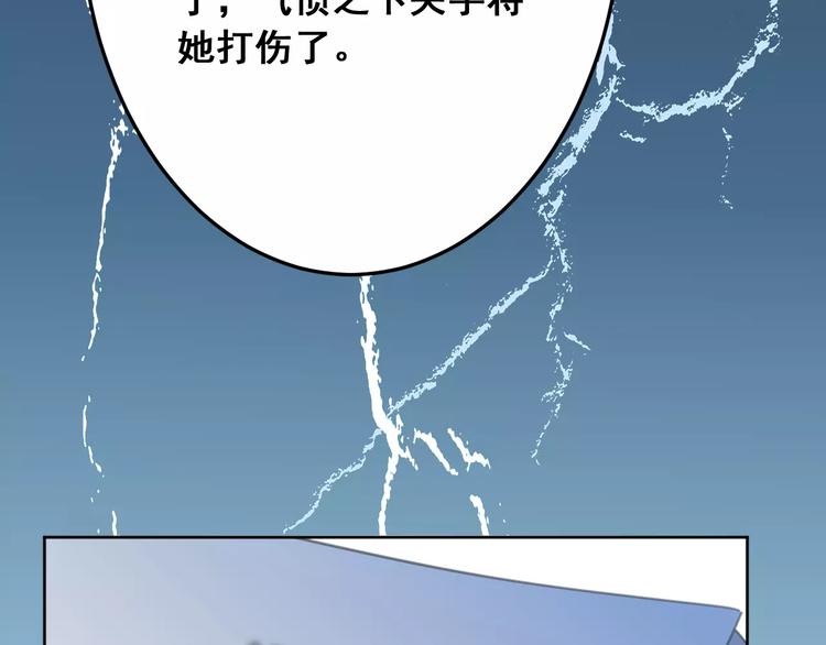 光芒纪 - 第15话 闺蜜的背叛(2/3) - 6