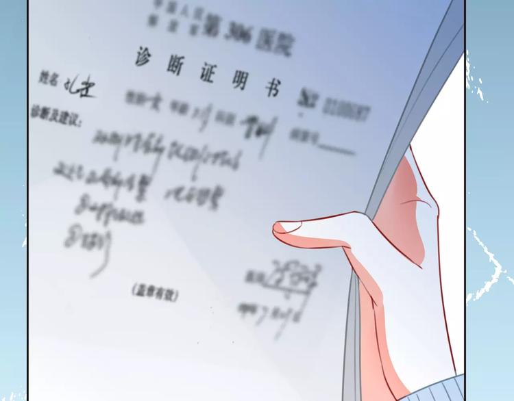 光芒纪 - 第15话 闺蜜的背叛(2/3) - 7