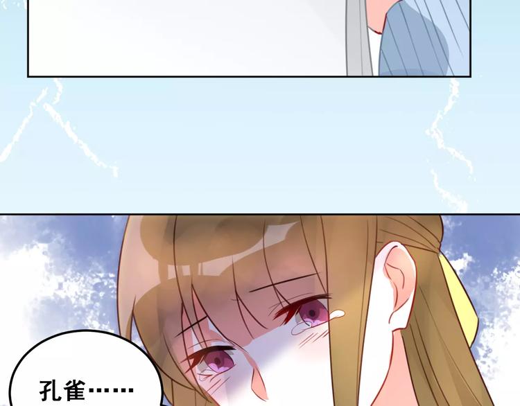 光芒纪 - 第15话 闺蜜的背叛(2/3) - 8