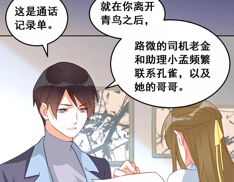 光芒纪 - 第15话 闺蜜的背叛(2/3) - 2