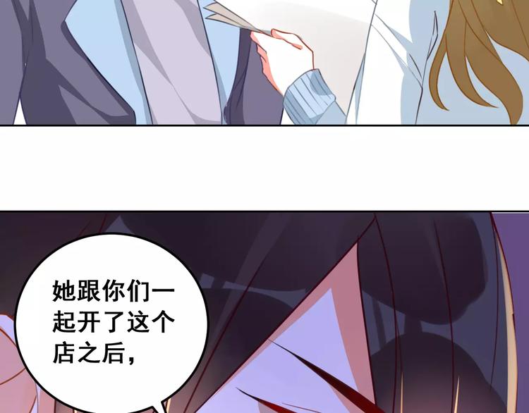 光芒纪 - 第15话 闺蜜的背叛(2/3) - 3