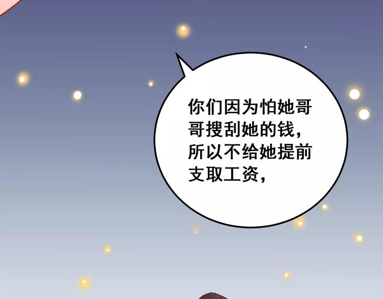 光芒纪 - 第15话 闺蜜的背叛(2/3) - 5