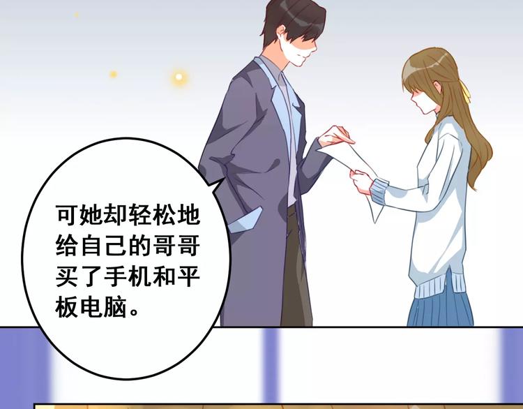 光芒纪 - 第15话 闺蜜的背叛(2/3) - 6