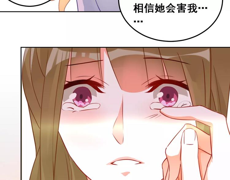 光芒纪 - 第15话 闺蜜的背叛(2/3) - 5