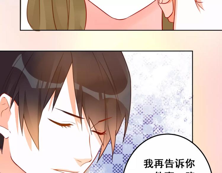 光芒纪 - 第15话 闺蜜的背叛(2/3) - 6