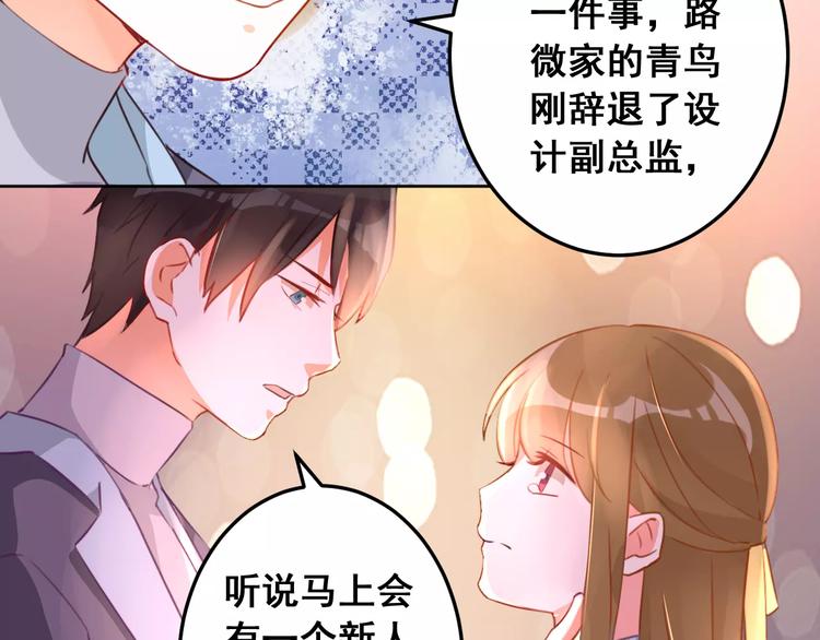 光芒纪 - 第15话 闺蜜的背叛(2/3) - 7