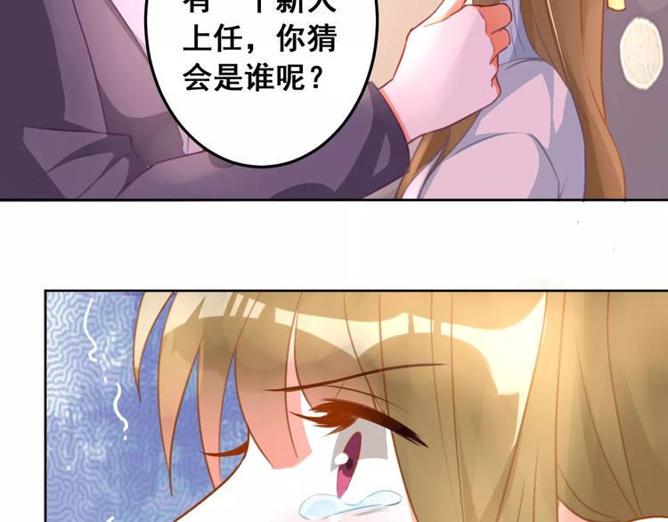 光芒纪 - 第15话 闺蜜的背叛(2/3) - 8