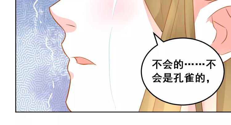 光芒纪 - 第15话 闺蜜的背叛(2/3) - 1