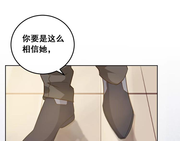 光芒纪 - 第15话 闺蜜的背叛(2/3) - 2