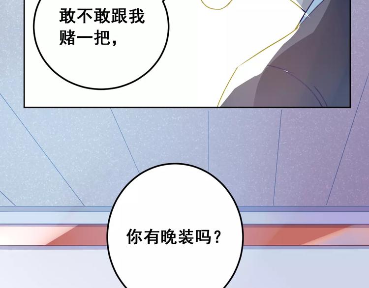 光芒纪 - 第15话 闺蜜的背叛(2/3) - 4