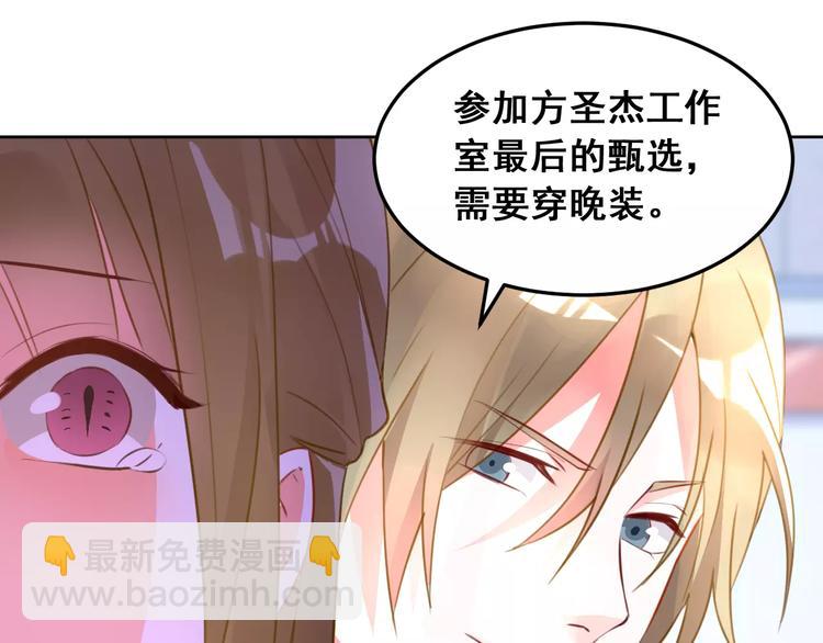 光芒纪 - 第15话 闺蜜的背叛(2/3) - 1