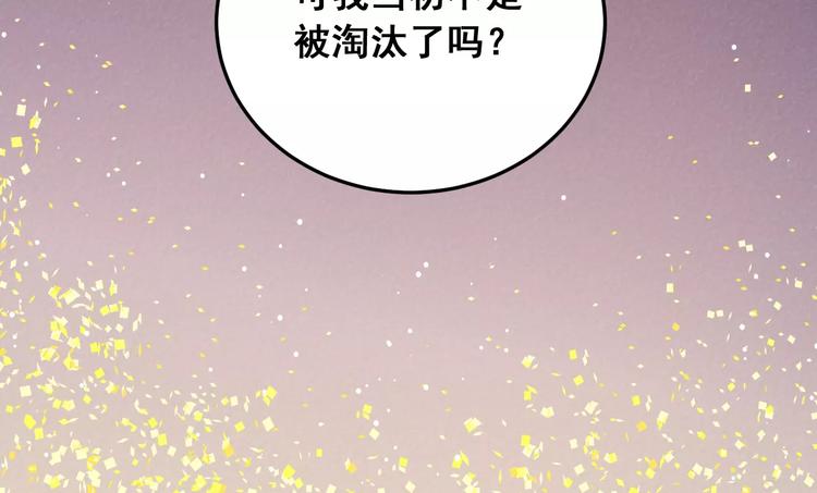 光芒纪 - 第15话 闺蜜的背叛(2/3) - 5