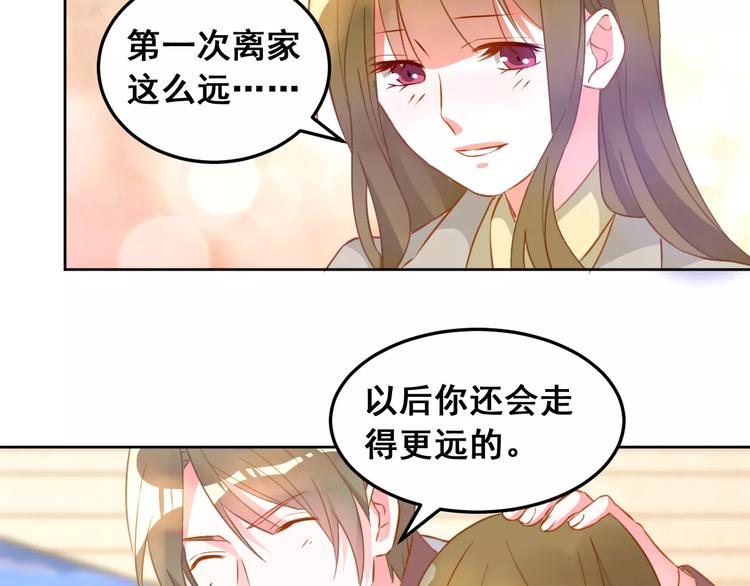 第17话 嫉妒(1/2)-第19话