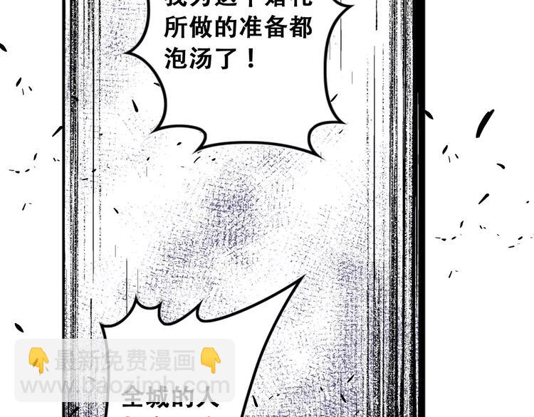 光芒纪 - 第2话 我要找的是她(1/3) - 7