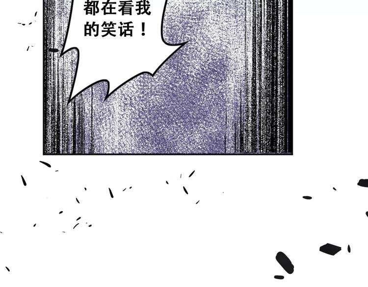 光芒纪 - 第2话 我要找的是她(1/3) - 8