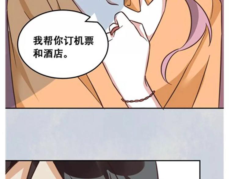 光芒纪 - 第2话 我要找的是她(1/3) - 6