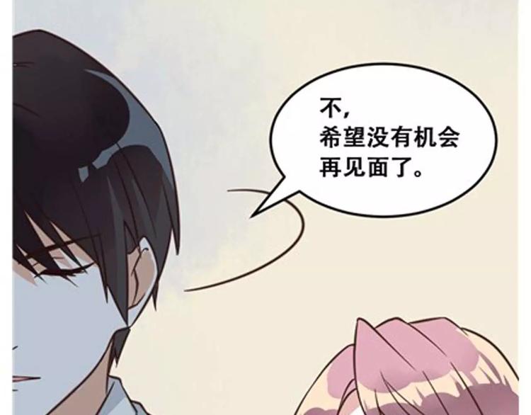 光芒纪 - 第2话 我要找的是她(1/3) - 8