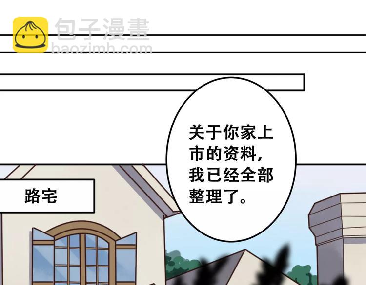 光芒纪 - 第2话 我要找的是她(1/3) - 4