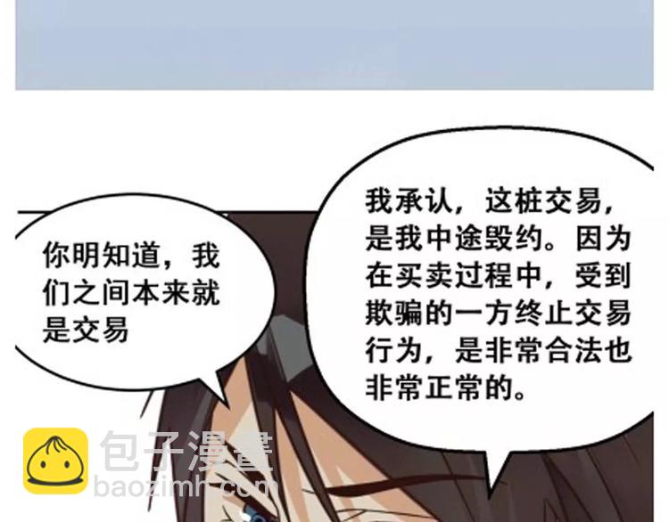 光芒纪 - 第2话 我要找的是她(1/3) - 1