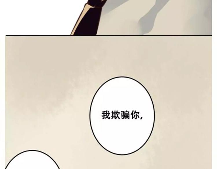 光芒纪 - 第2话 我要找的是她(1/3) - 3