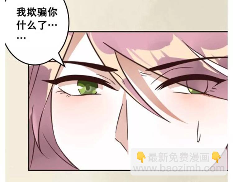 光芒纪 - 第2话 我要找的是她(1/3) - 4